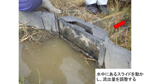 落水量調整装置　プラスチック　設置状況