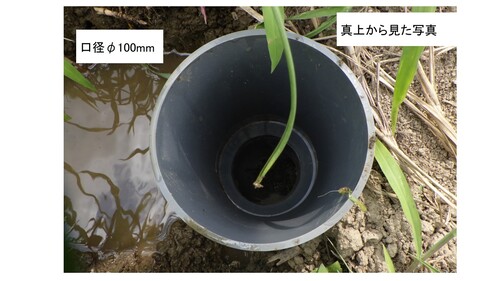 落水量調整装置　塩ビ管　設置状況