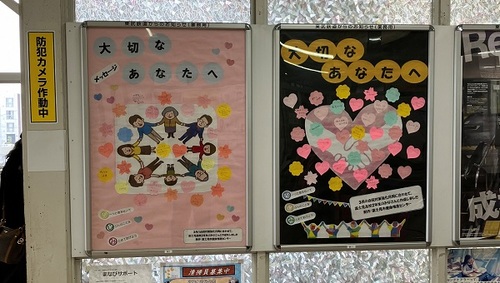 鶴瀬駅でのポスター展示