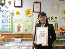 認定団体　富士見市立富士見特別支援学校