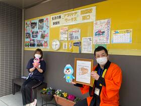 認定団体　アプリケアワークス鶴瀬駅西口