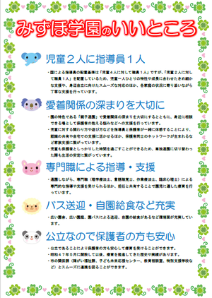 園のいいところ