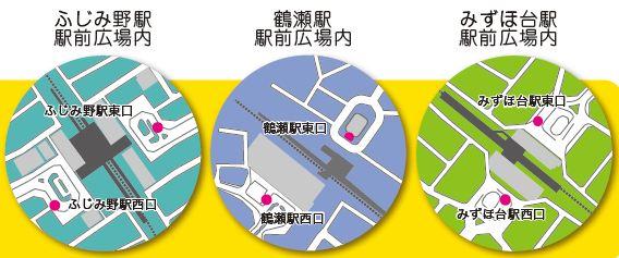 デマンドタクシー駅前広場内乗降場所