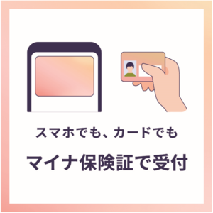 スマホ保険証ステッカー