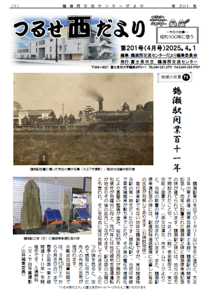 2025年4月号表紙