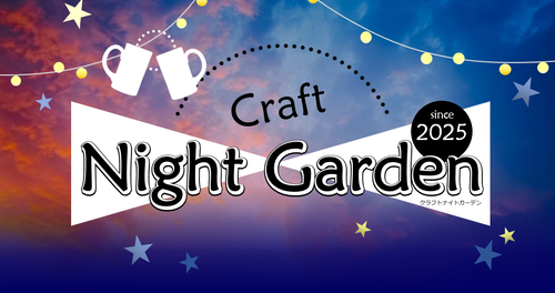 Craft Night Garden