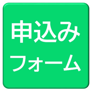 なんばた青空田んぼの申込み