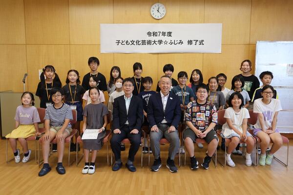 子ども文化芸術大学修了式の写真