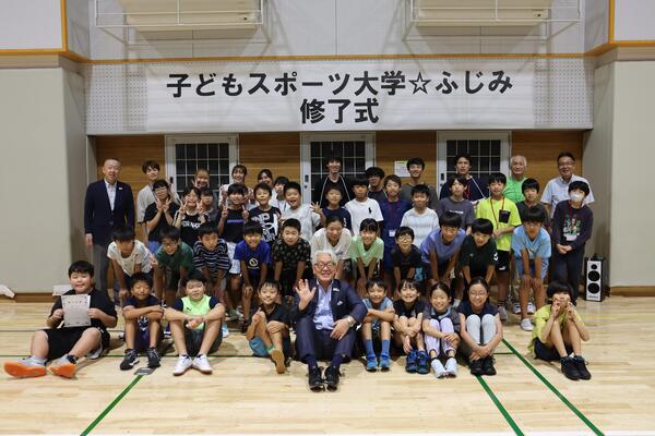 子どもスポーツ大学修了式写真