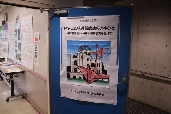 ピースフェスティバル写真3