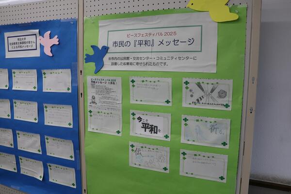 ピースフェスティバル写真4
