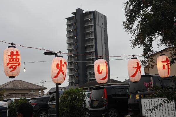 夢灯り大市写真1