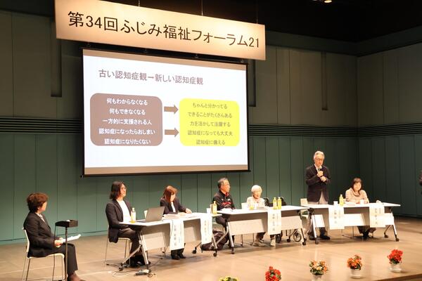 福祉フォーラムパネルディスカッション