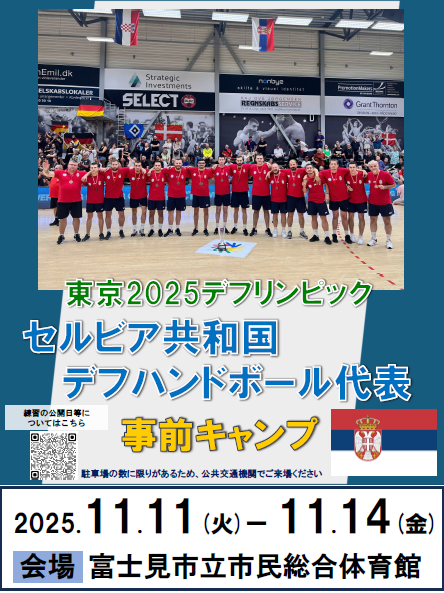 事前キャンプポスター