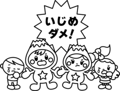 いじめはダメのぬりえ