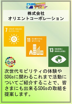 ブース掲示