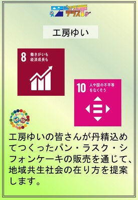 ブース掲示
