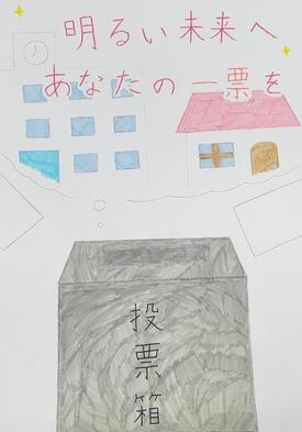 ポスター作品