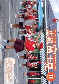 令和7年11月号表紙