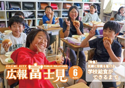声の広報「富士見」令和7年6月号表紙
